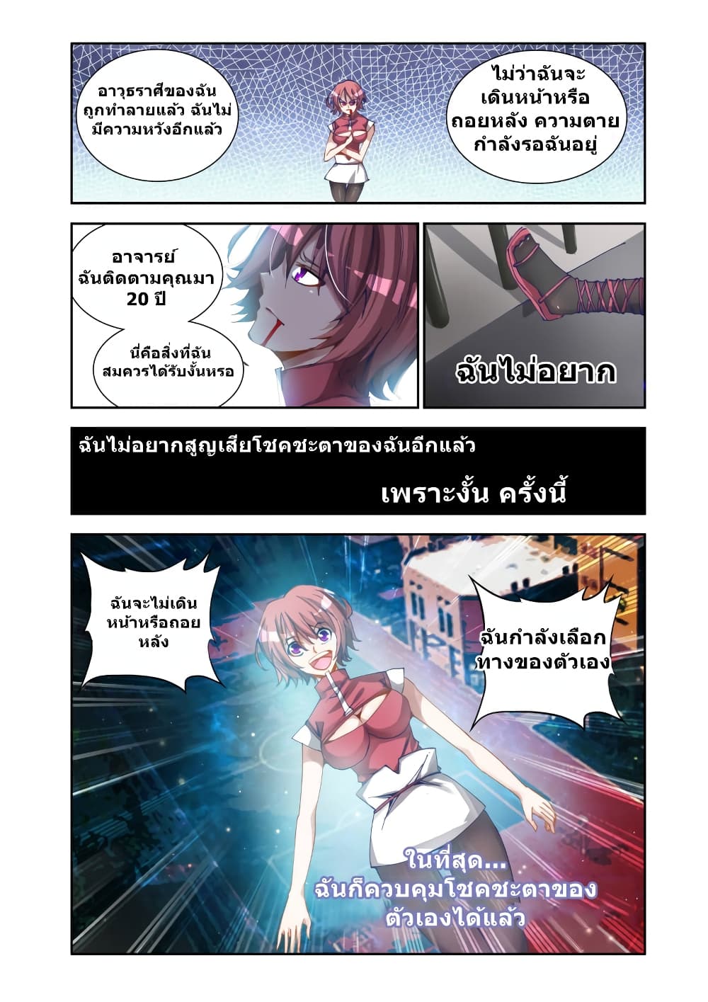 My Cultivator Girlfriend ep16 10
