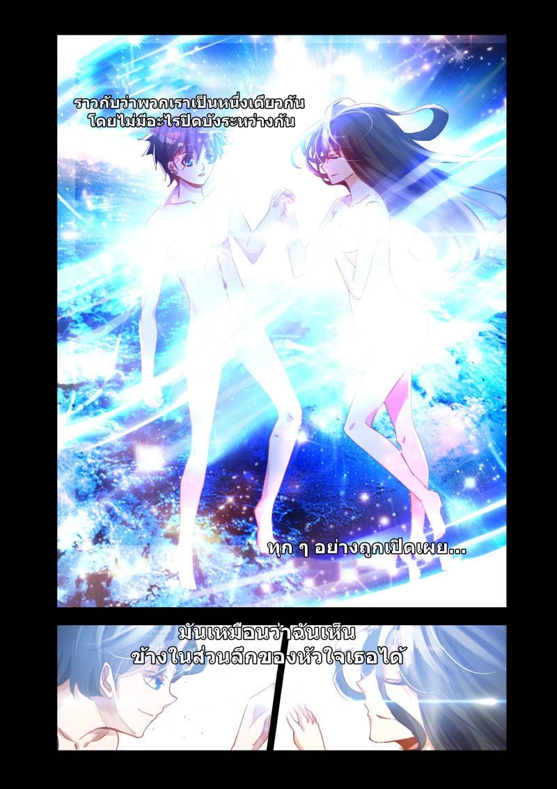 My Cultivator Girlfriend ep19 6