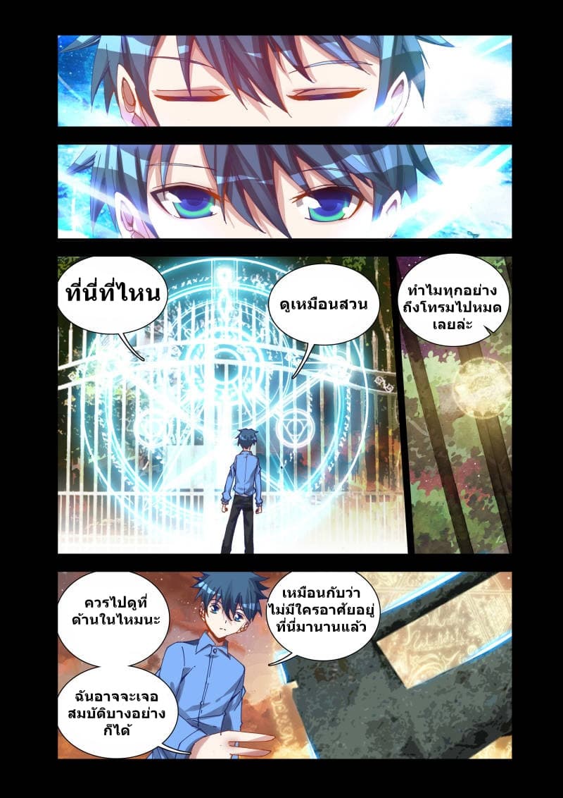 My Cultivator Girlfriend ep19 7