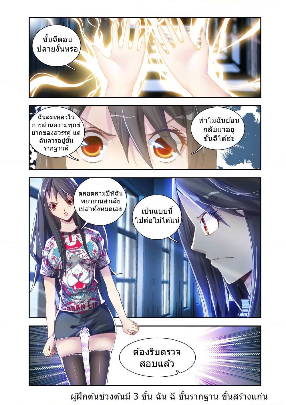 My Cultivator Girlfriend ep2 8