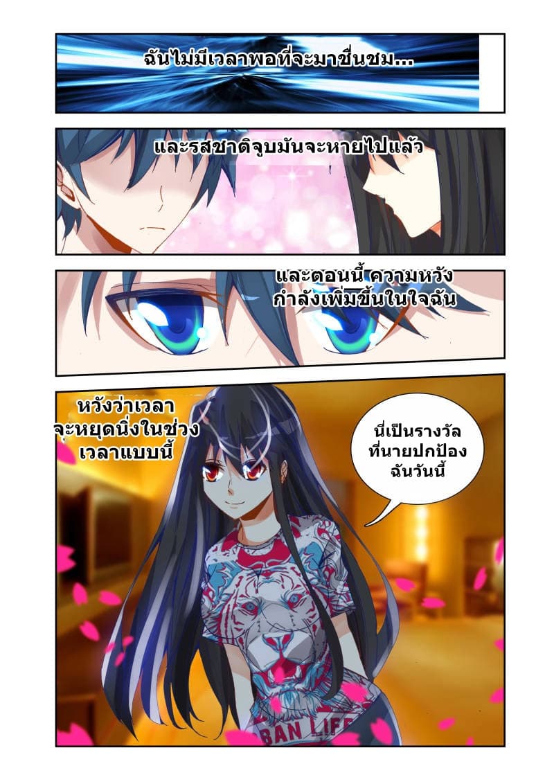 My Cultivator Girlfriend ep20 8