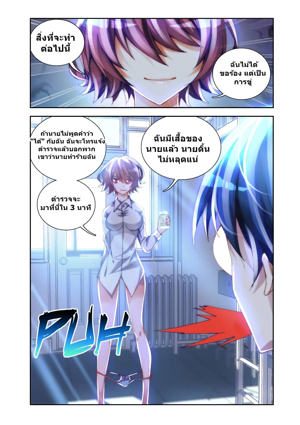 My Cultivator Girlfriend ep21 7