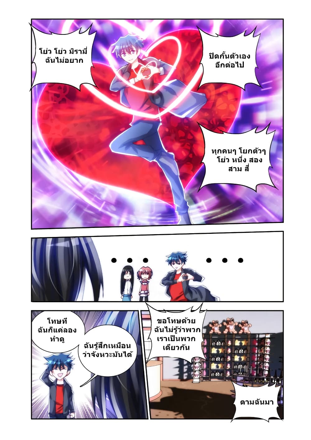 My Cultivator Girlfriend ep22 5