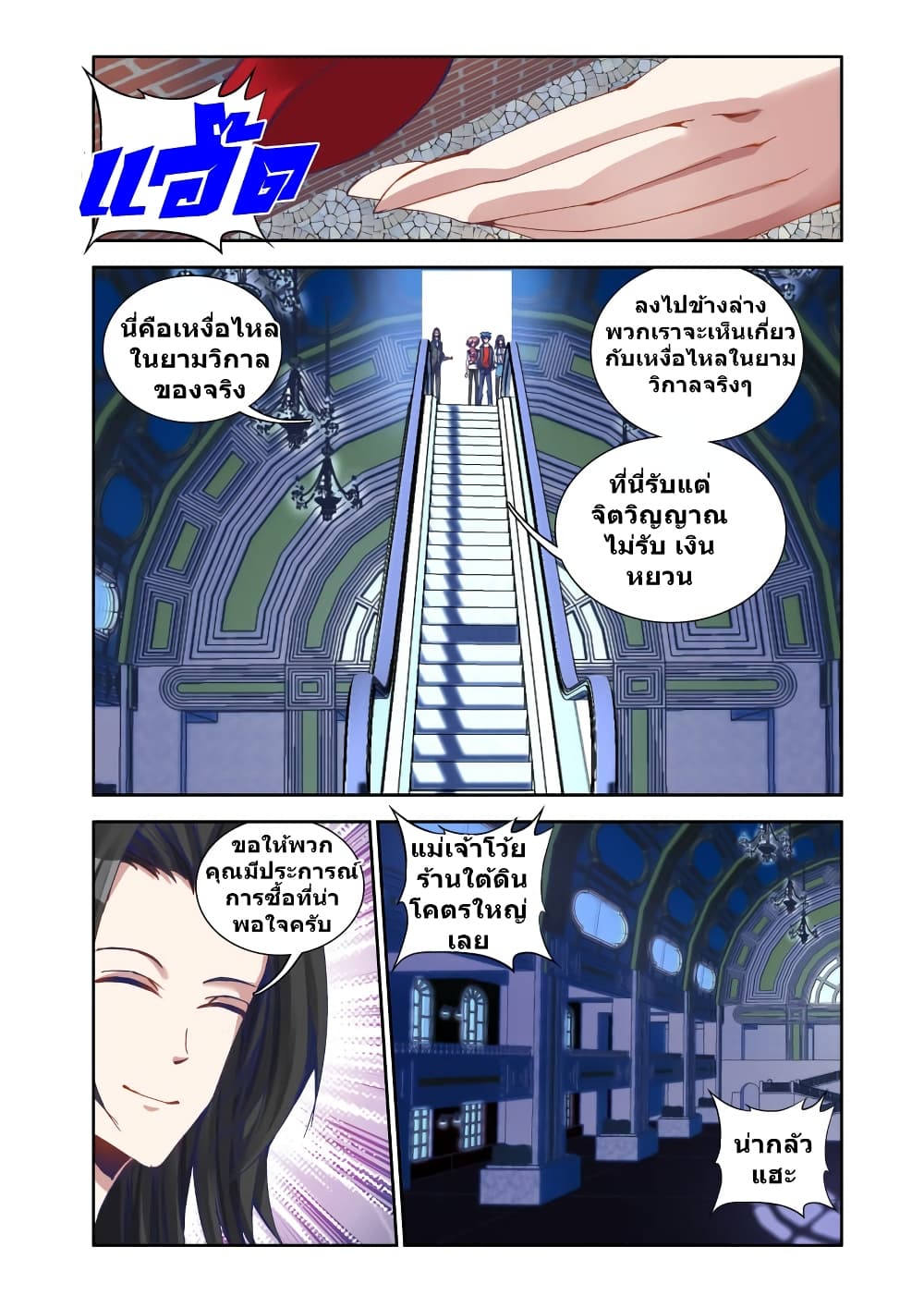 My Cultivator Girlfriend ep22 6