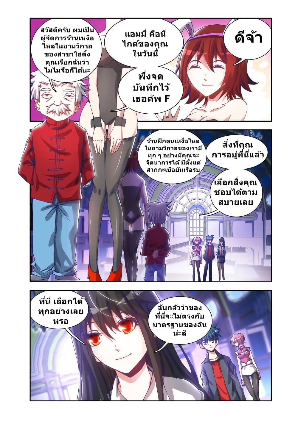 My Cultivator Girlfriend ep22 7