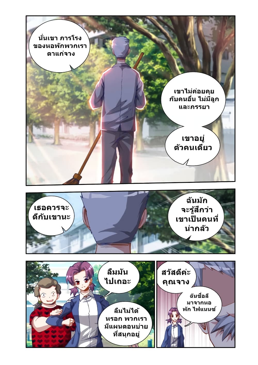 My Cultivator Girlfriend ep23 9