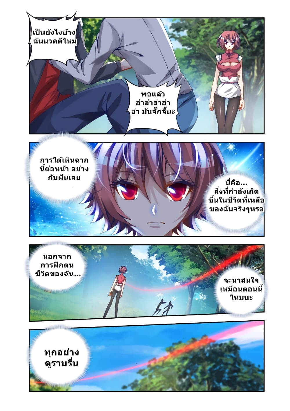 My Cultivator Girlfriend ep24 6