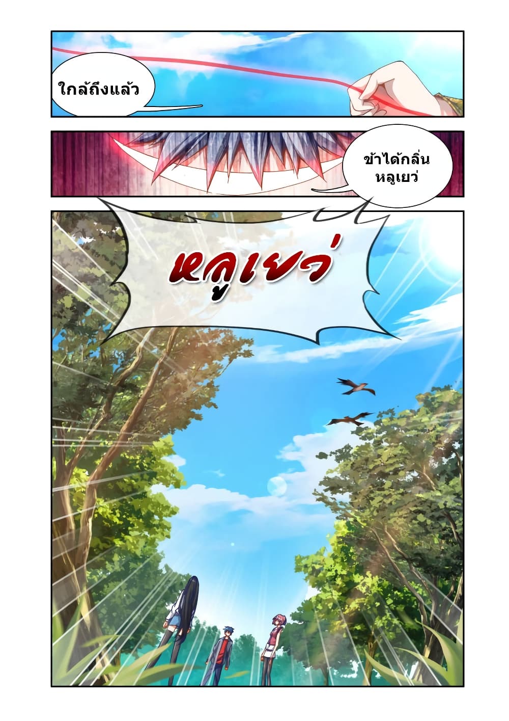 My Cultivator Girlfriend ep24 7