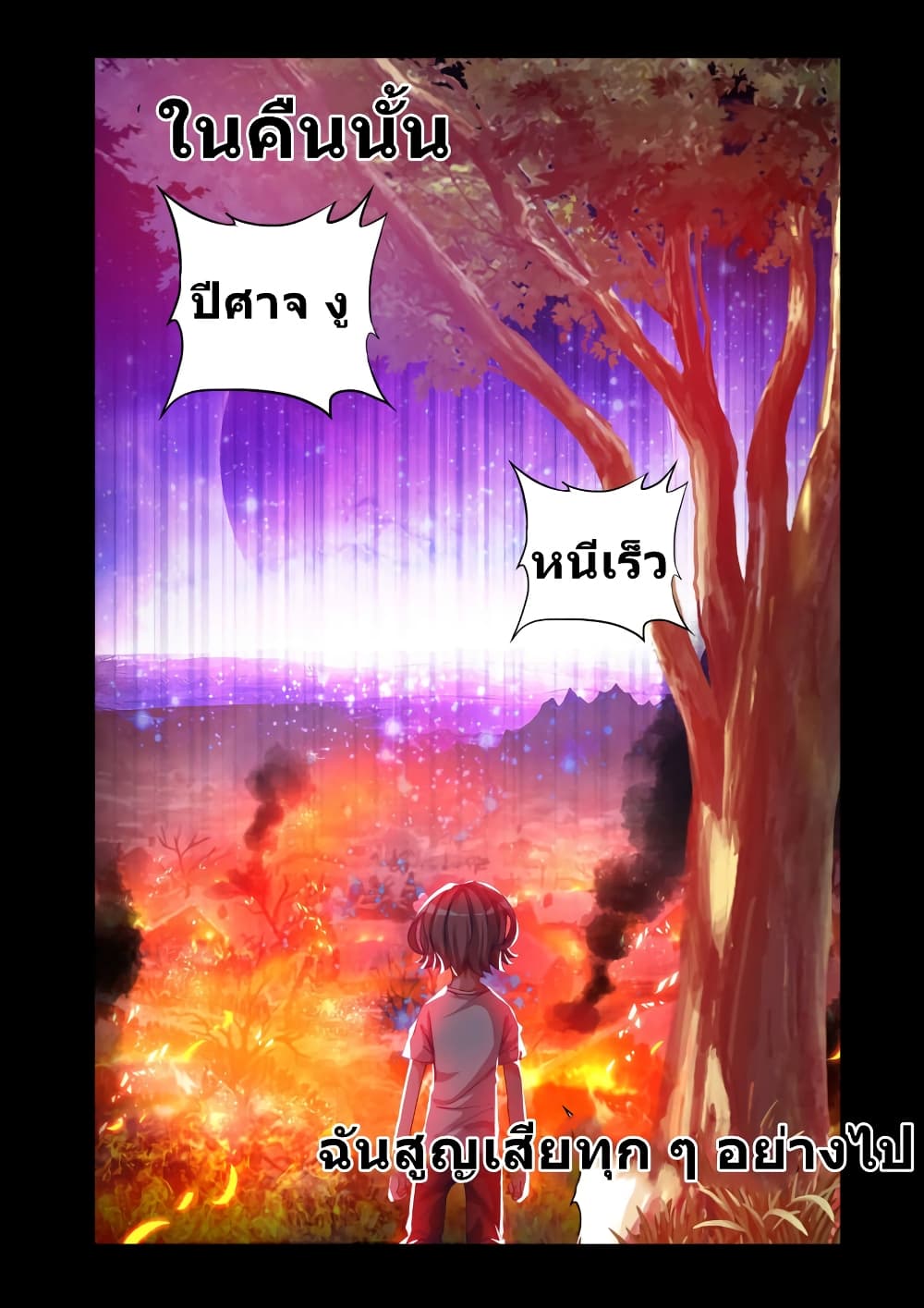 My Cultivator Girlfriend ep25 (12)