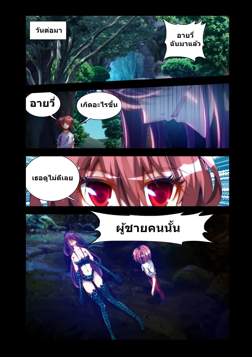 My Cultivator Girlfriend ep25 (9)