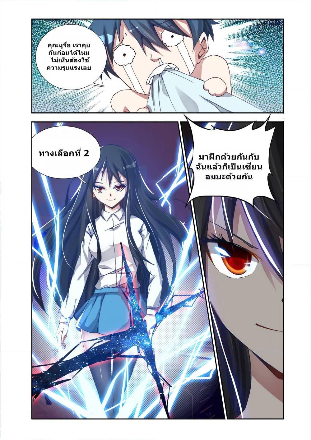 My Cultivator Girlfriend ep4 11