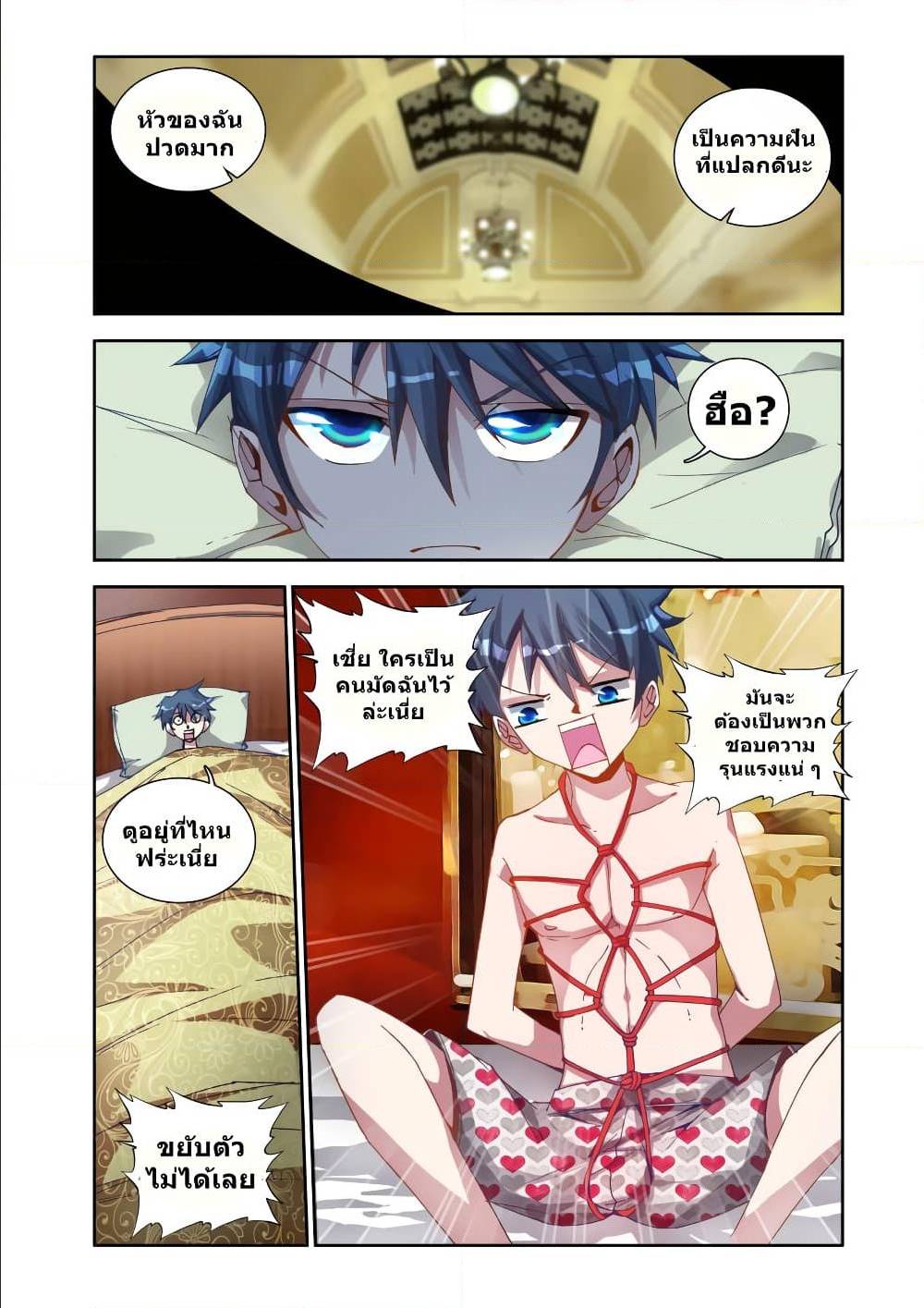 My Cultivator Girlfriend ep4 4