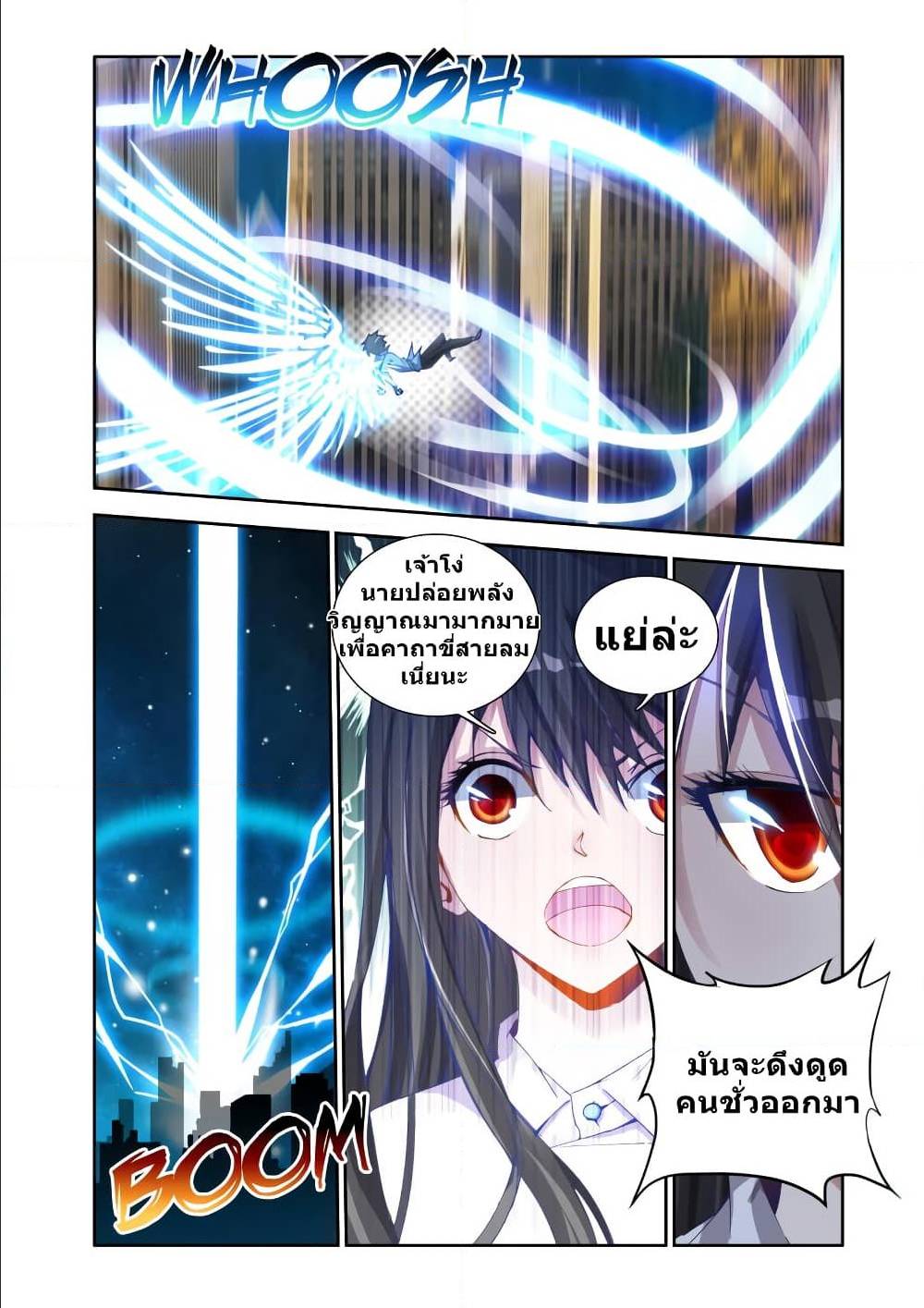 My Cultivator Girlfriend ep5 12