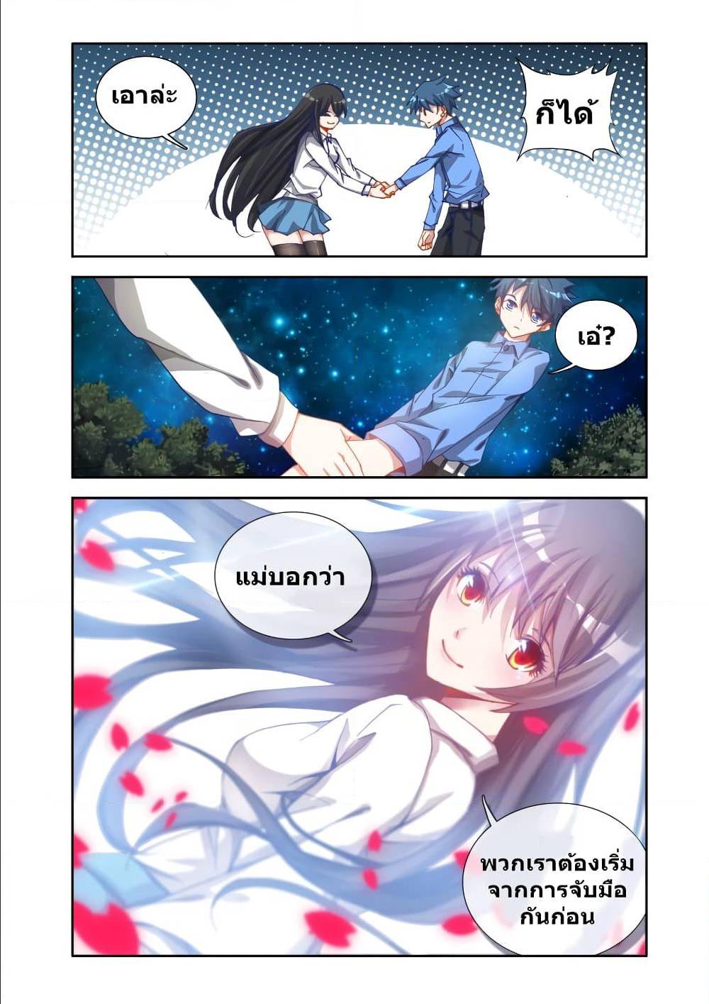 My Cultivator Girlfriend ep7 10