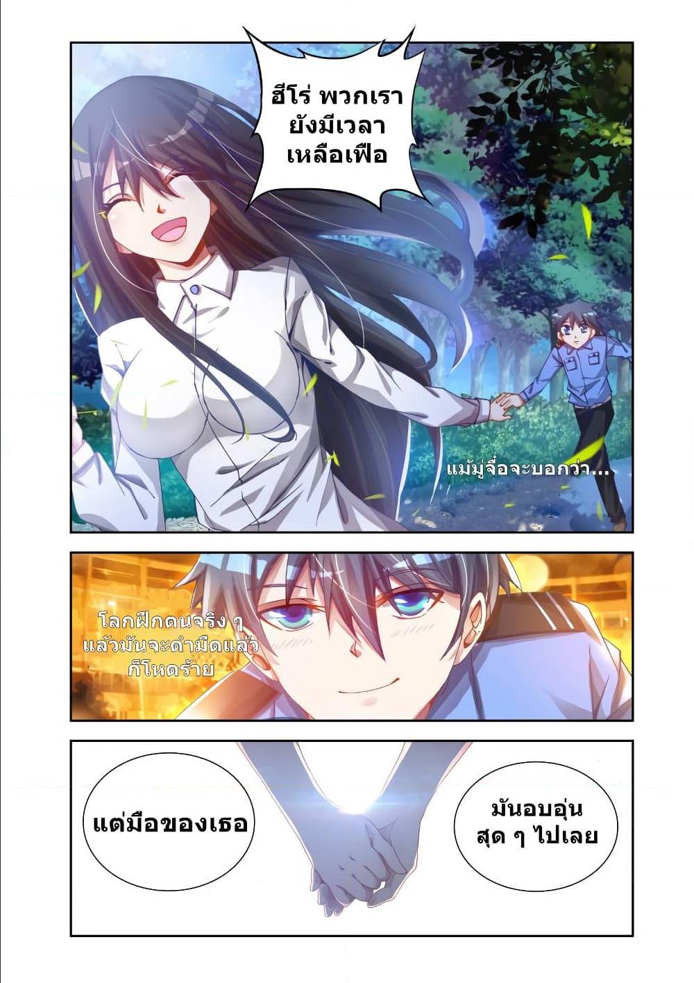 My Cultivator Girlfriend ep7 11