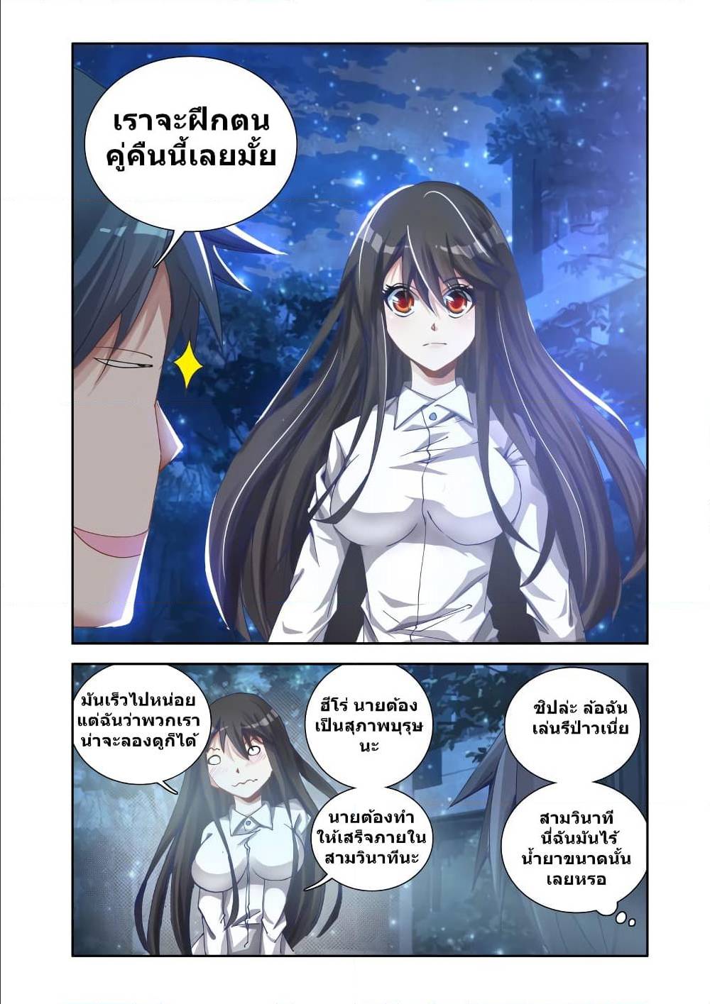 My Cultivator Girlfriend ep7 9