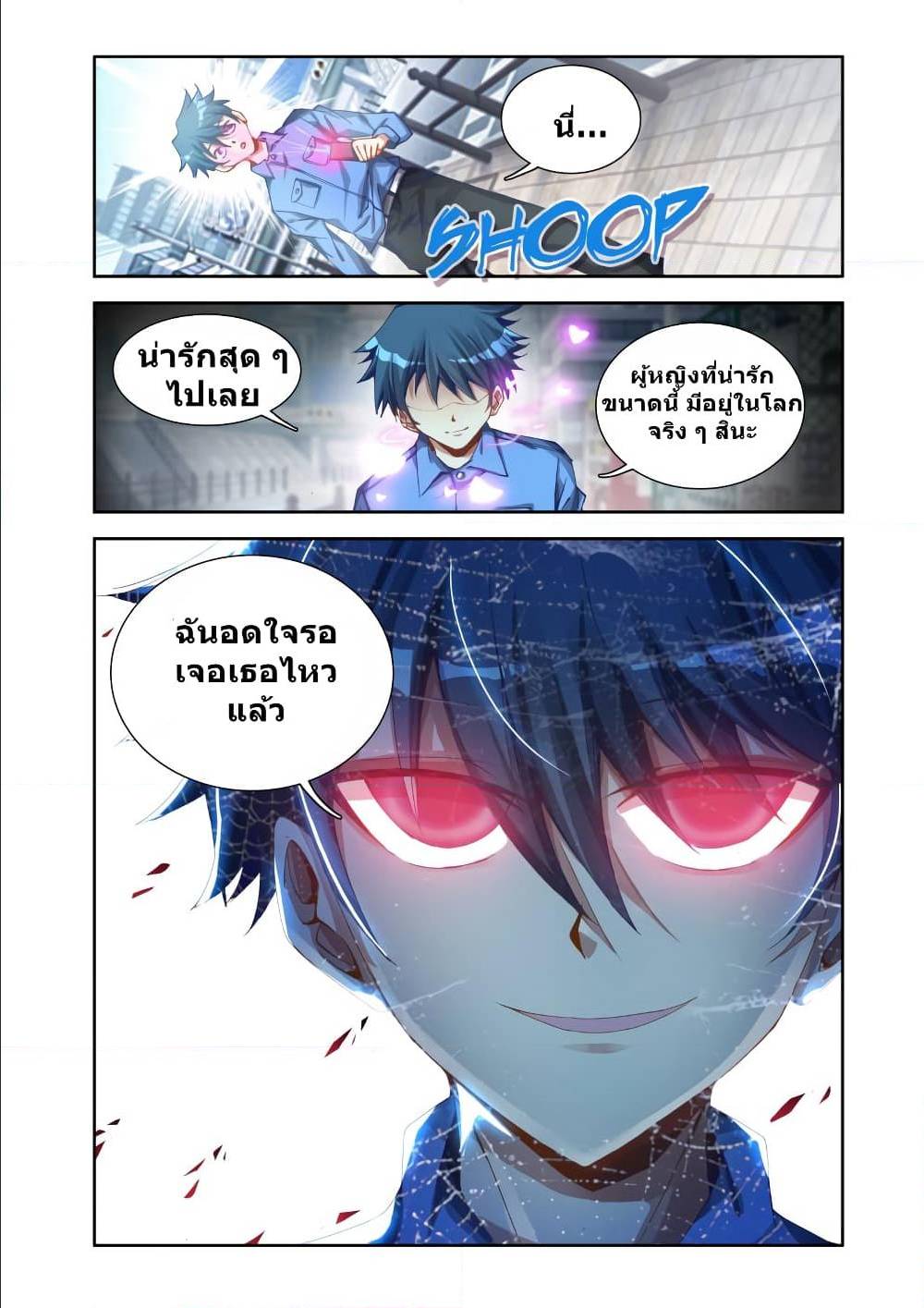 My Cultivator Girlfriend ep8 11