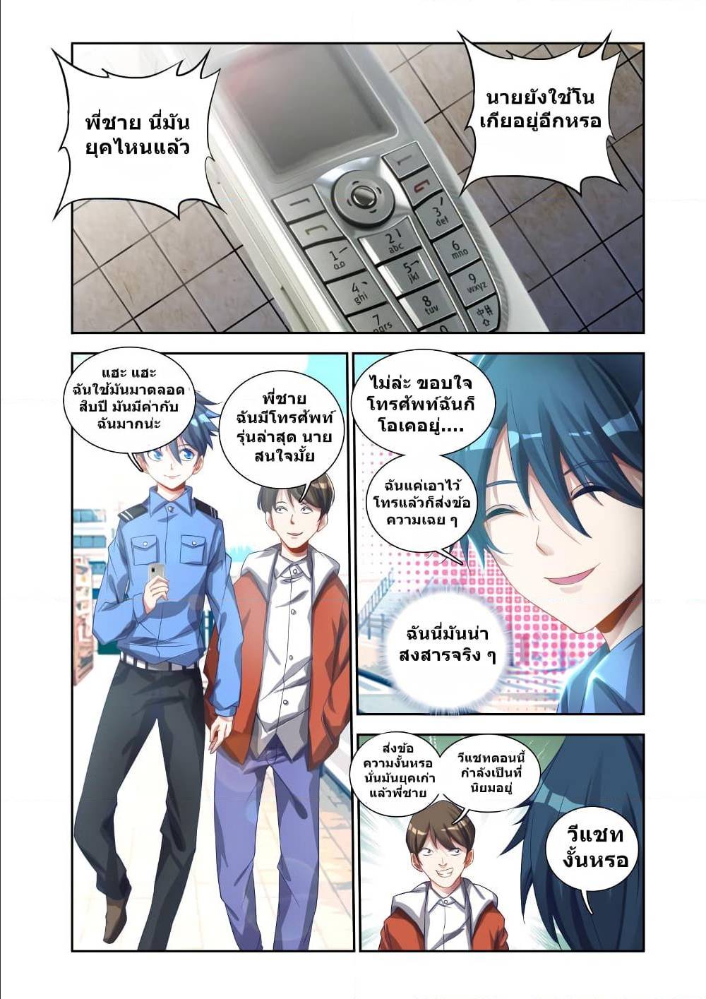 My Cultivator Girlfriend ep8 8