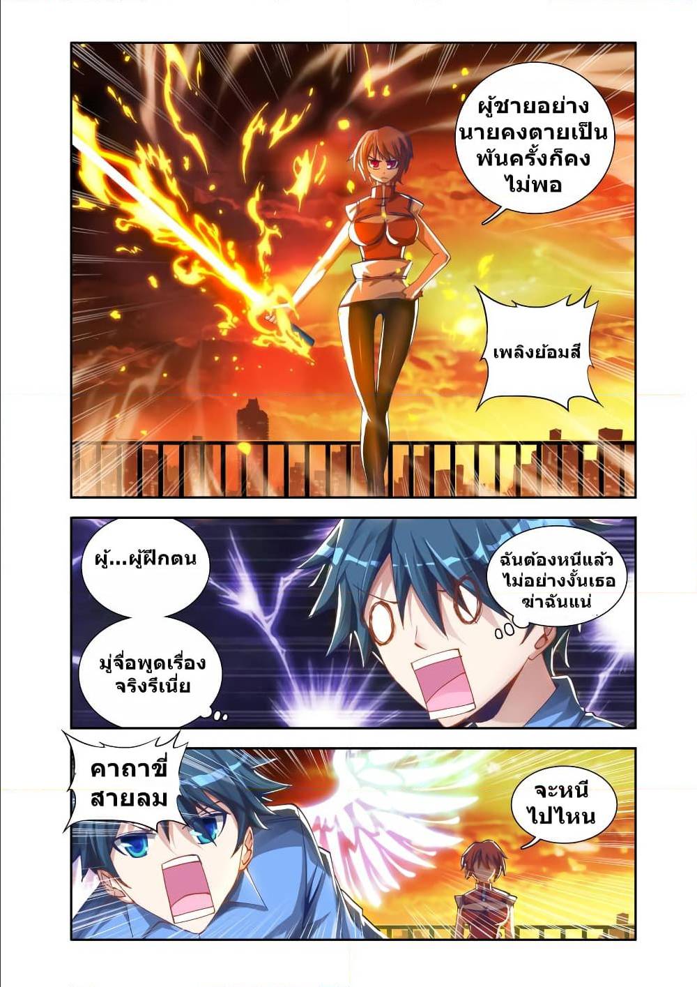 My Cultivator Girlfriend ep9 8