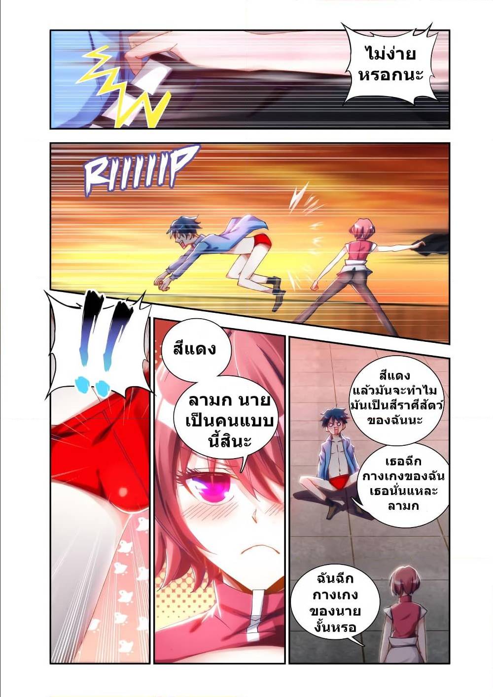 My Cultivator Girlfriend ep9 9