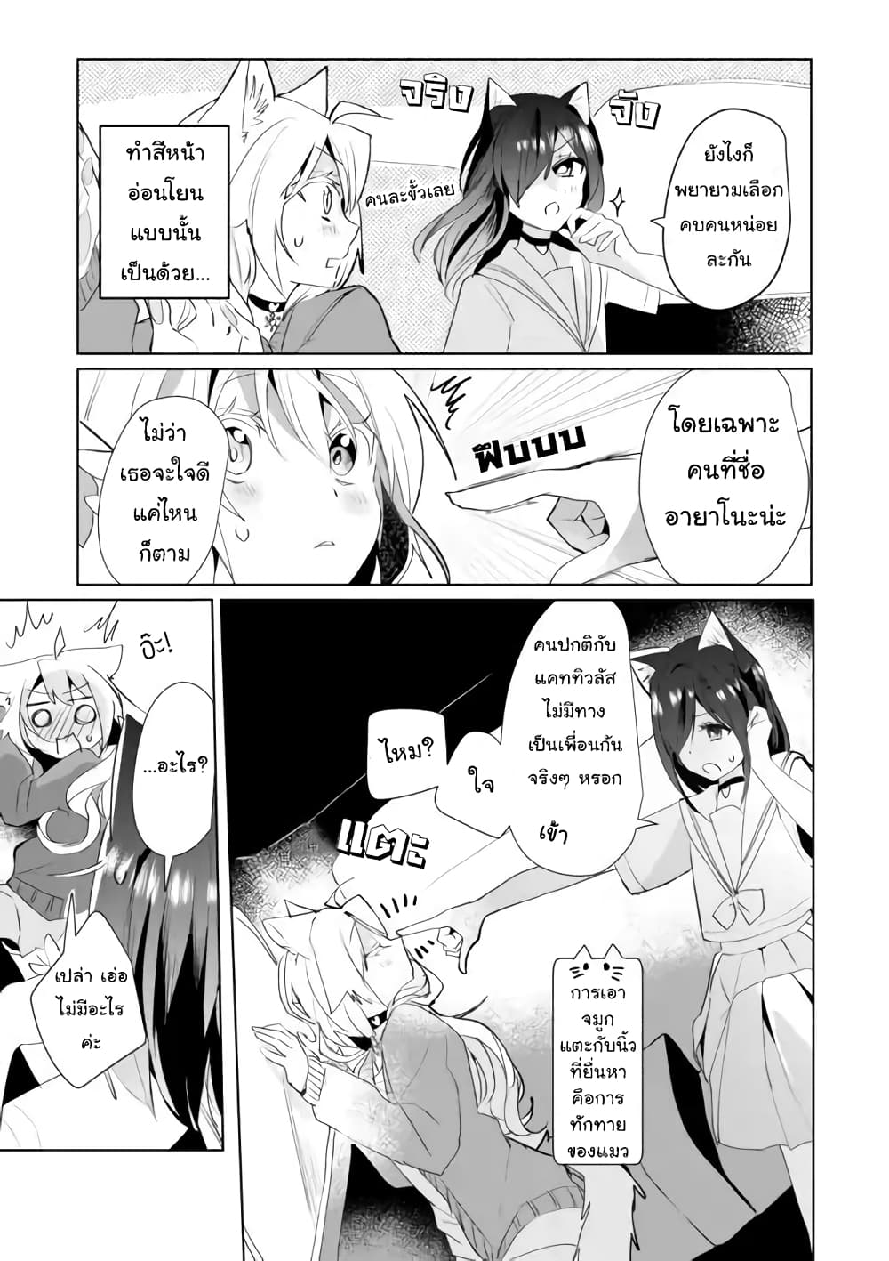 Nekomusume Shoukougun 37 (11)