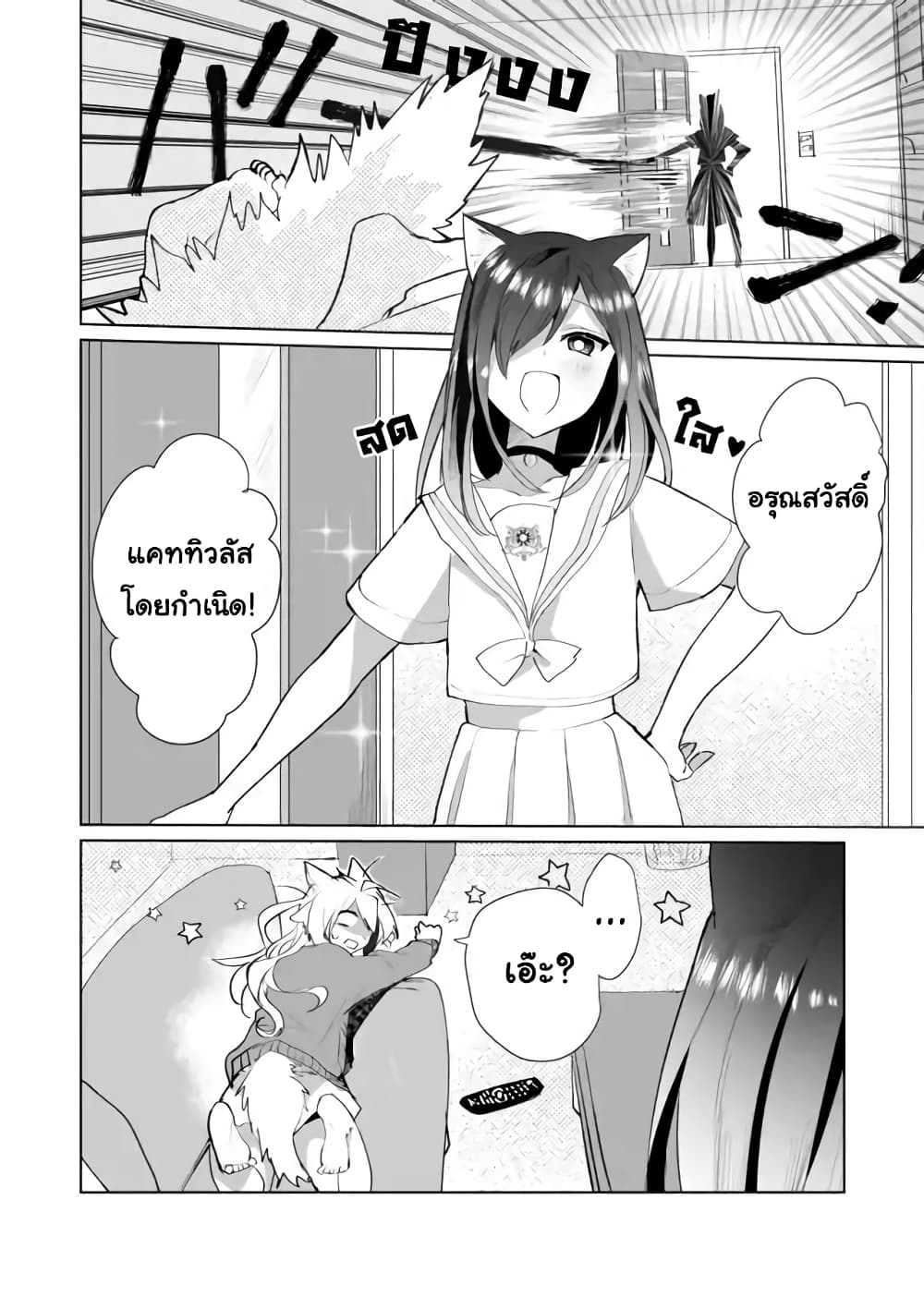 Nekomusume Shoukougun 37 (2)