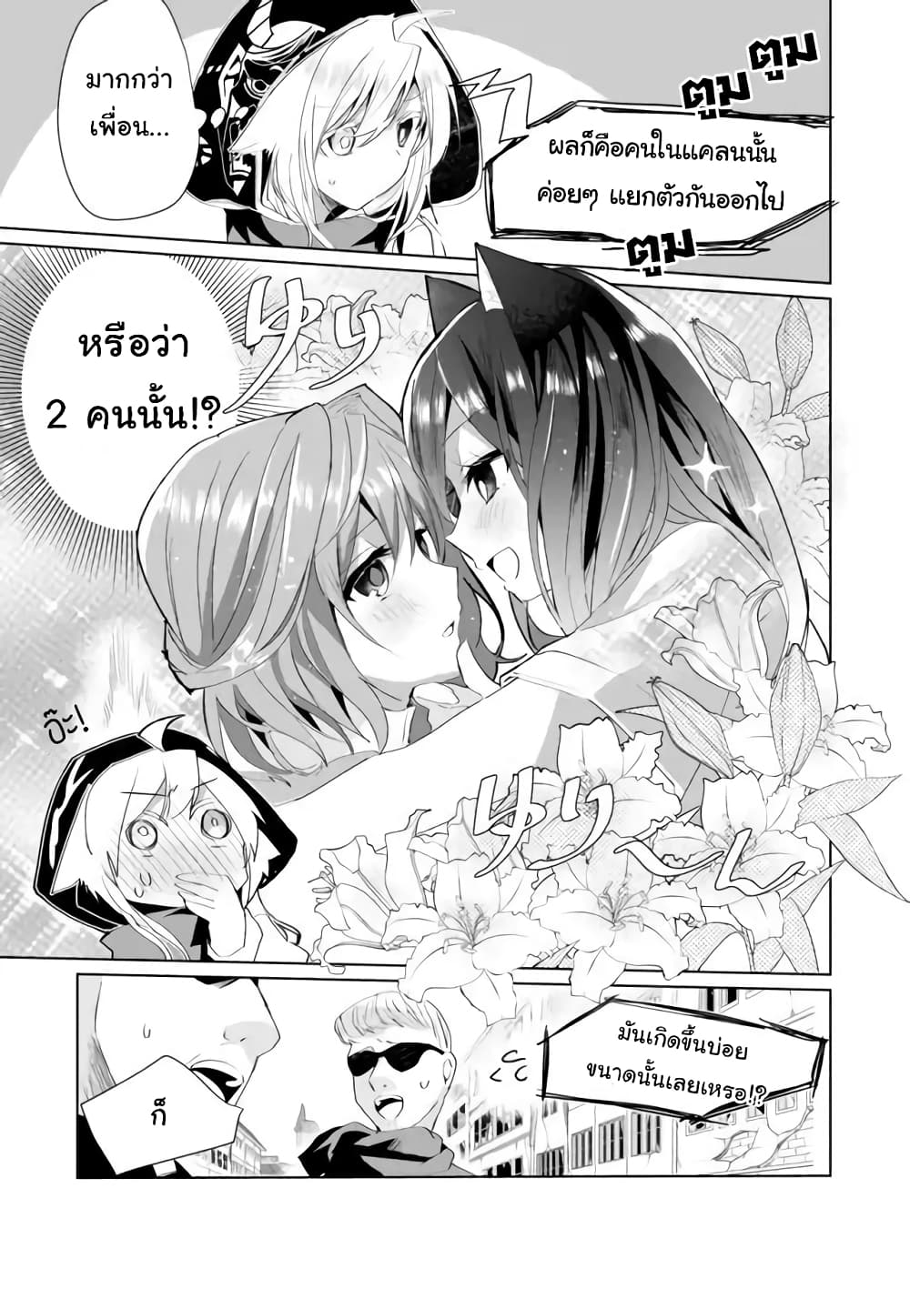 Nekomusume Shoukougun 38 (7)