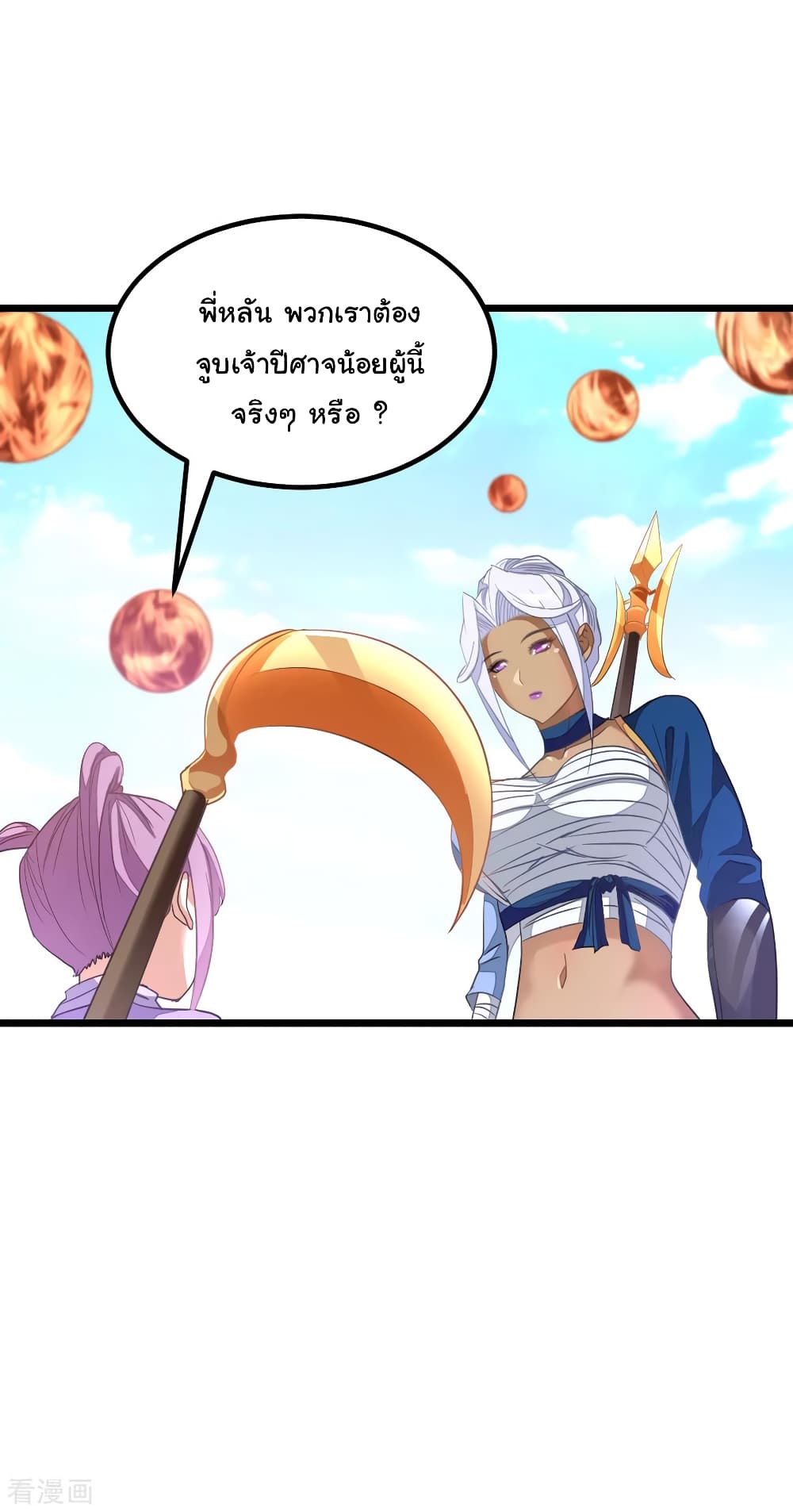 Nine Sun God King 156 (17)