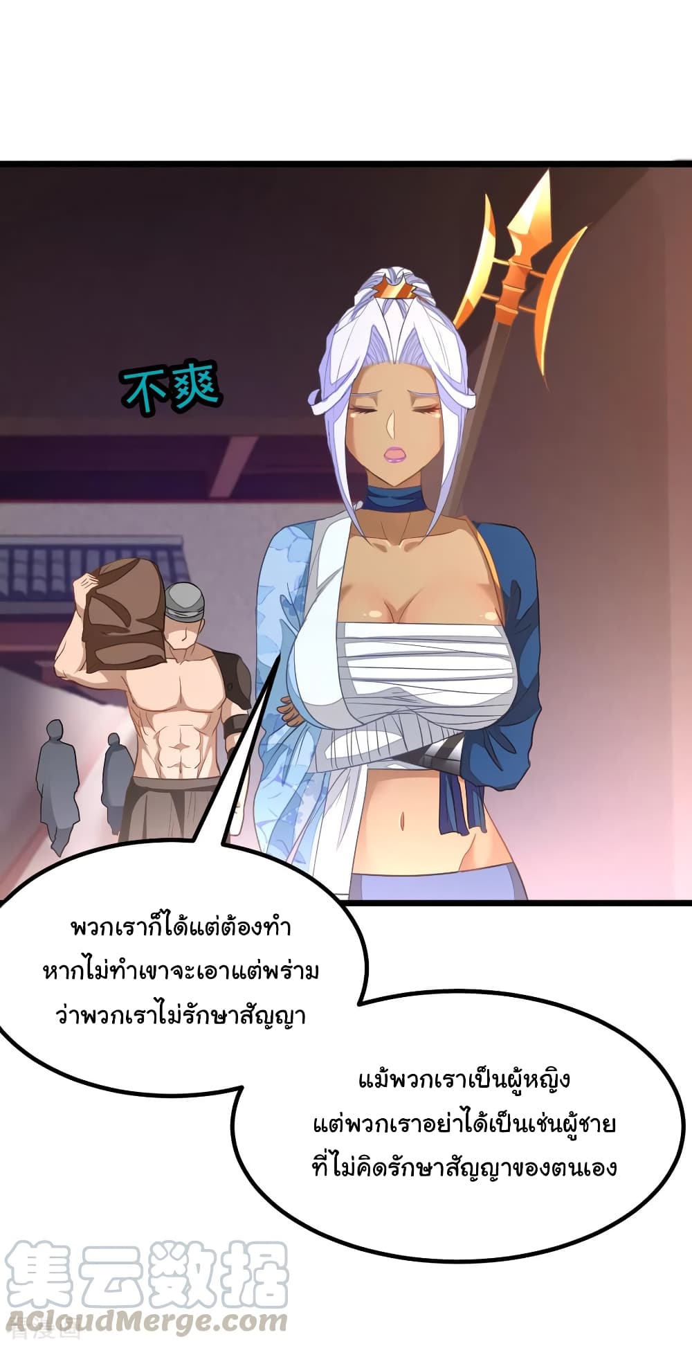 Nine Sun God King 156 (18)