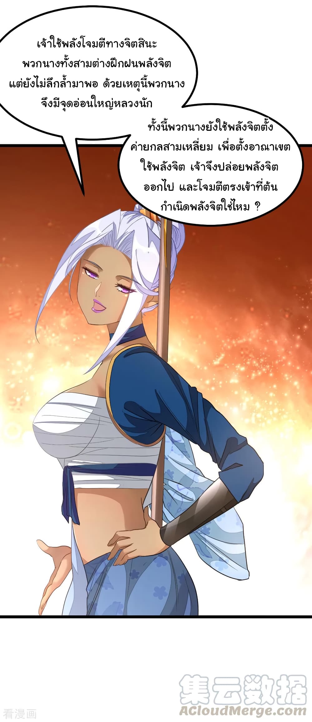 Nine Sun God King 156 (22)