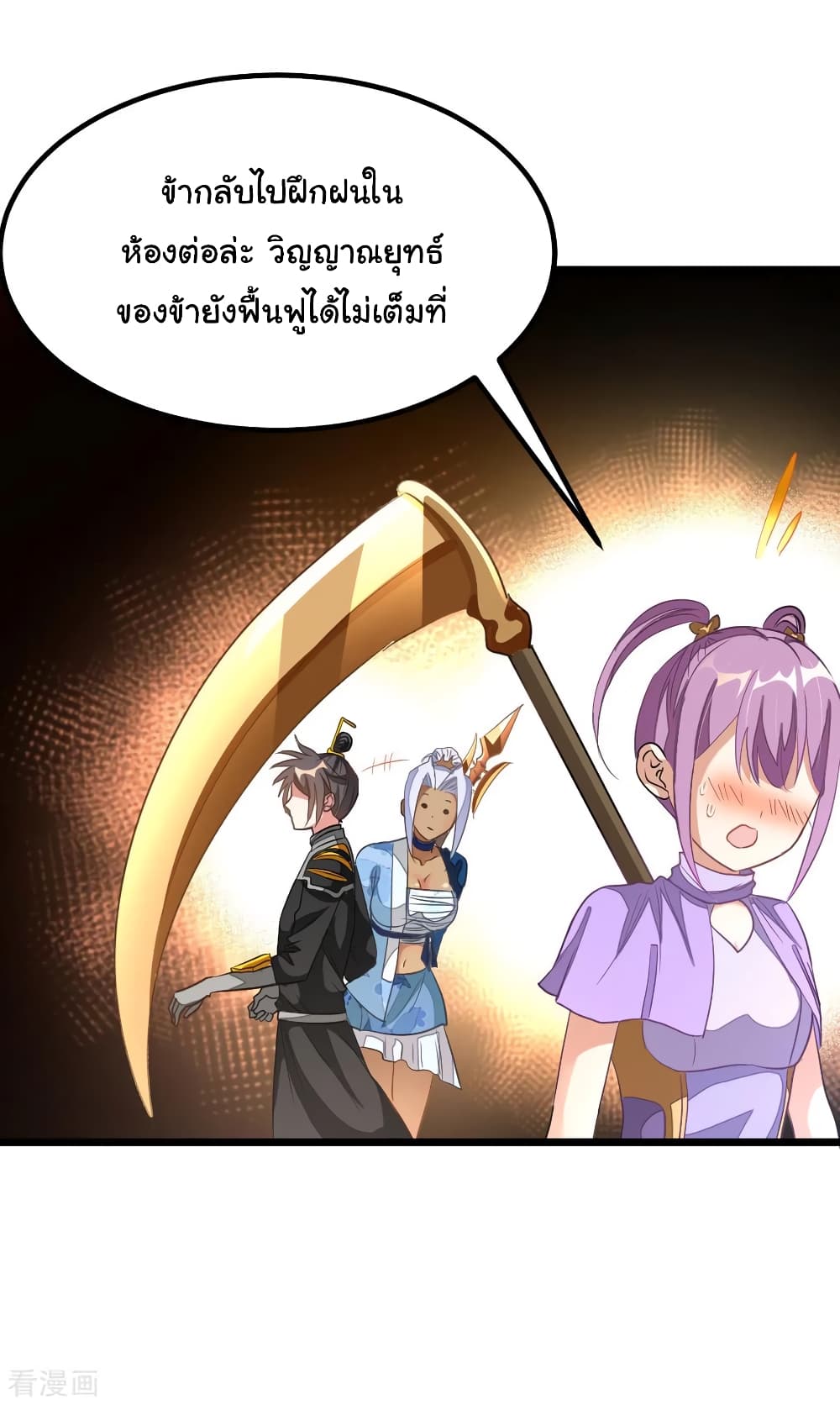 Nine Sun God King 156 (31)