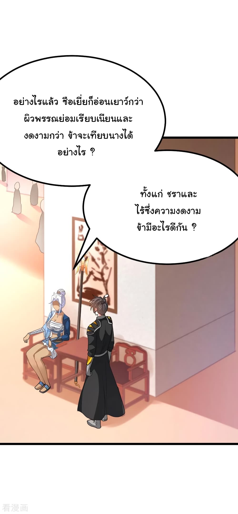 Nine Sun God King 156 (32)