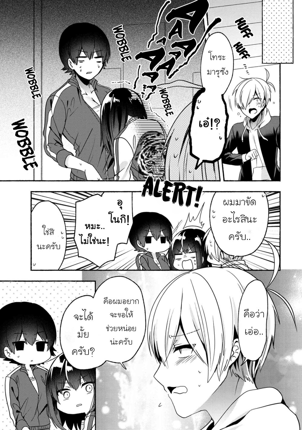 Pashiri na Boku to Koi suru Banchou san 55 (11)