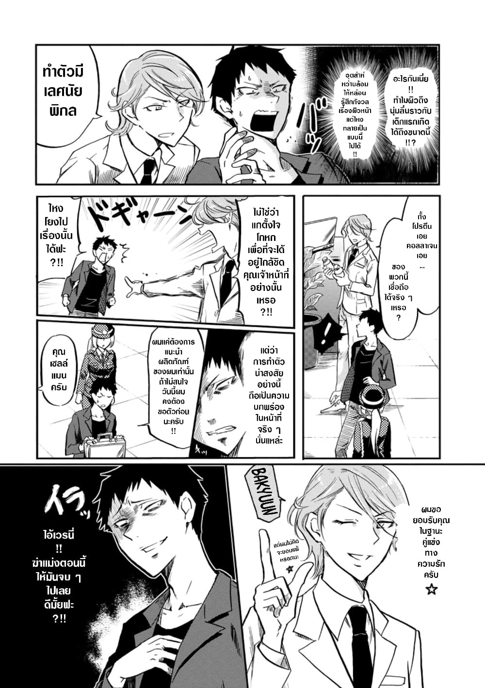 Policewoman And Assassin 4 (6)
