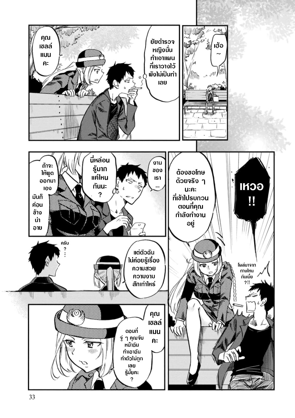 Policewoman And Assassin 4 (7)