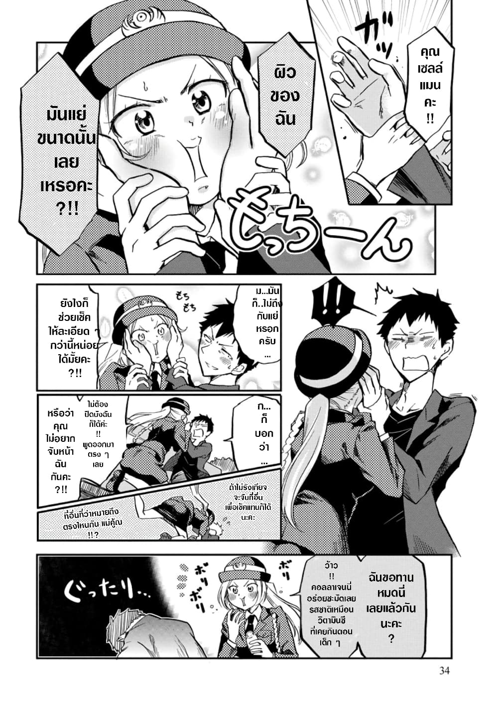 Policewoman And Assassin 4 (8)