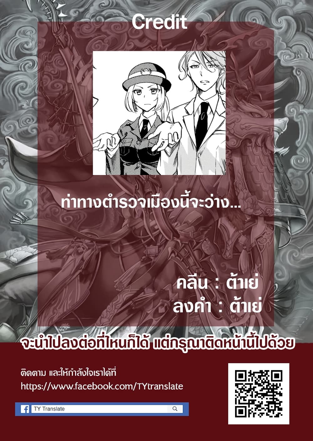 Policewoman And Assassin 4 (9)