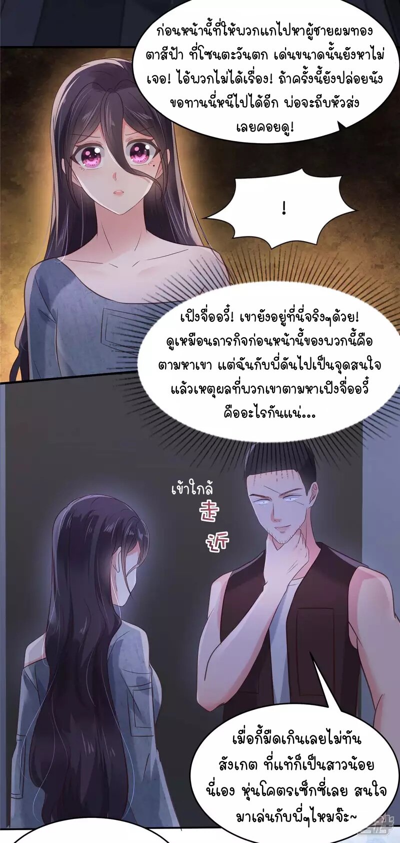 Rebirth and Fateful Debt 112 (10)