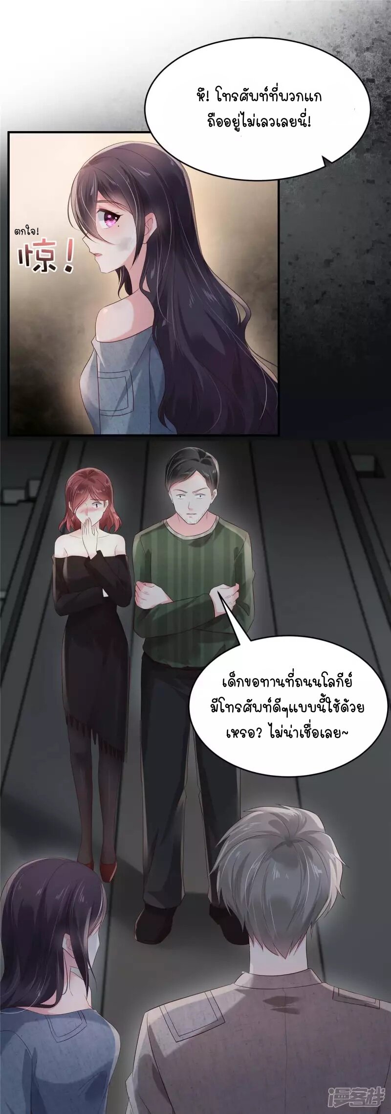 Rebirth and Fateful Debt 112 (4)
