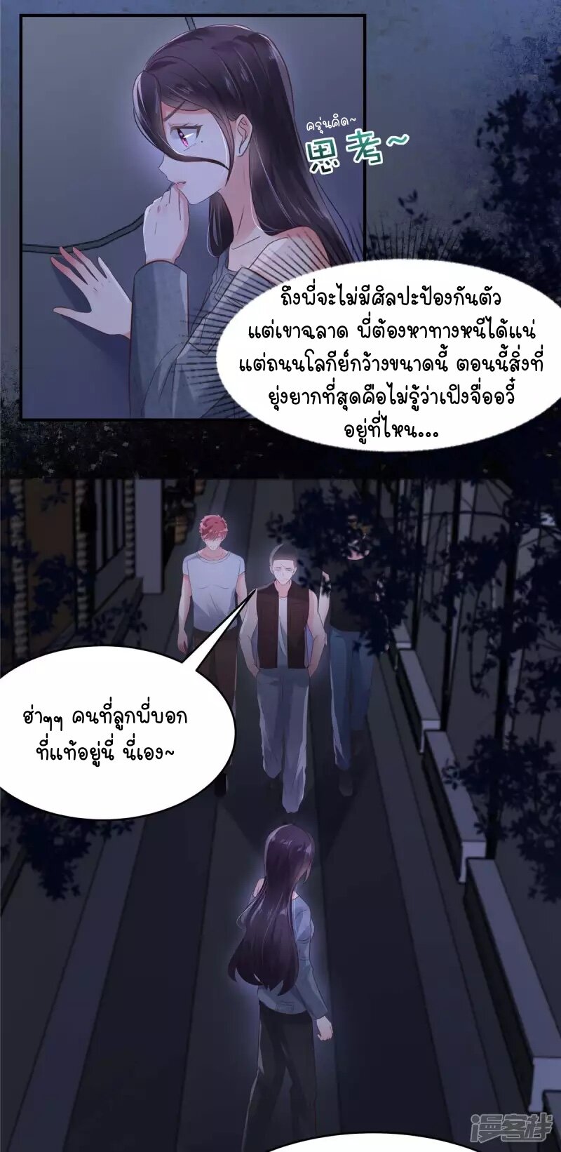 Rebirth and Fateful Debt 112 (9)