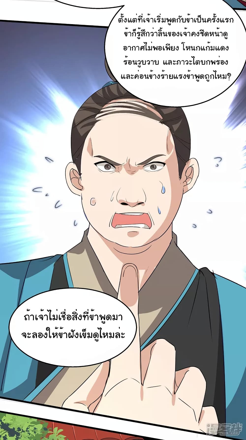Scientist Come to Cultivate Immortals 3 (10)