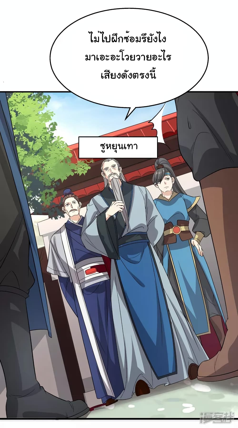 Scientist Come to Cultivate Immortals 3 (12)