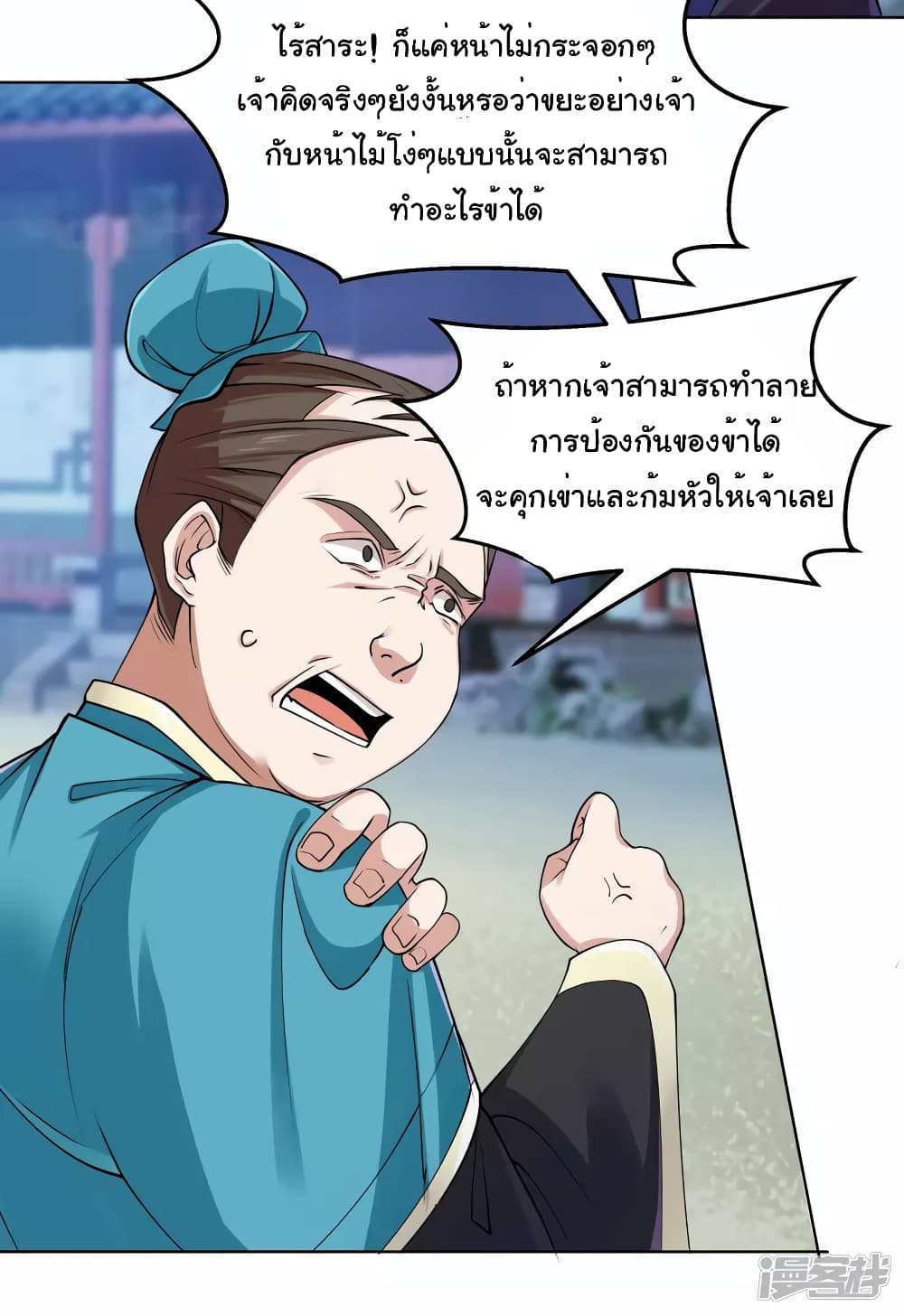 Scientist Come to Cultivate Immortals 3 (22)