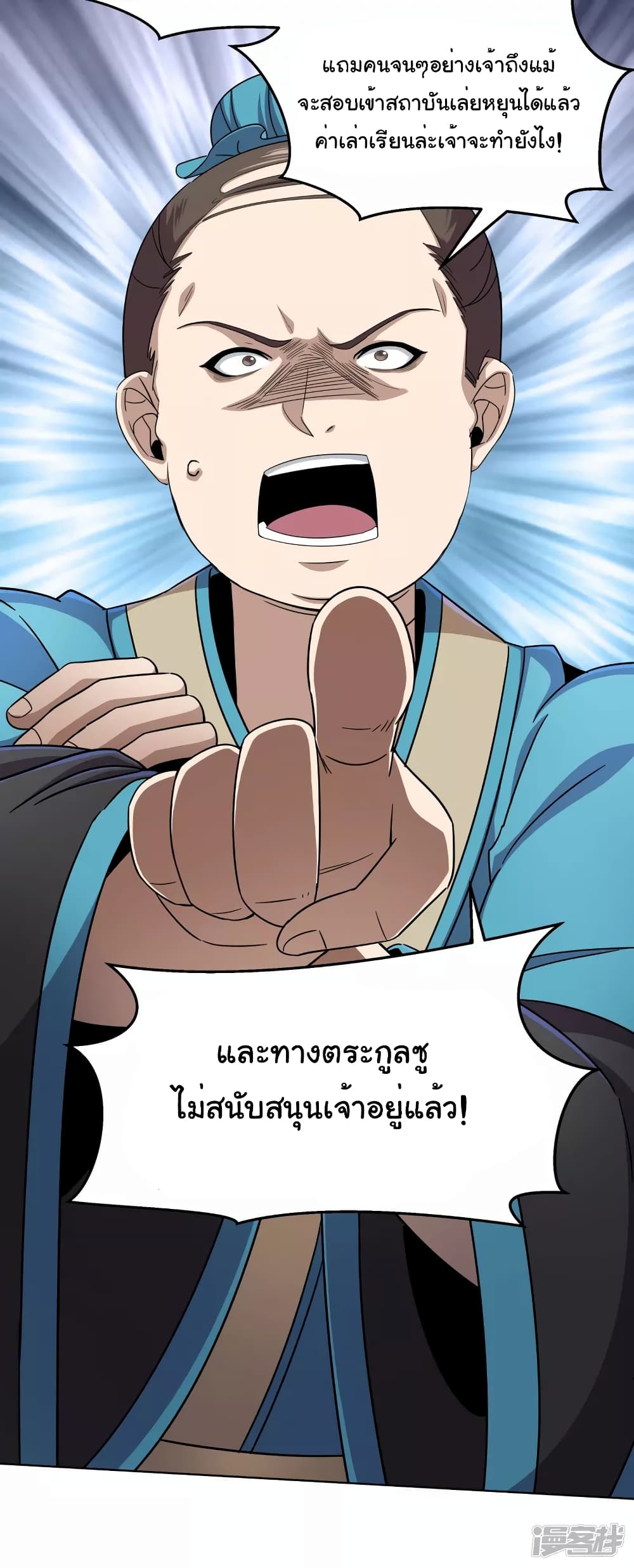 Scientist Come to Cultivate Immortals 3 (33)