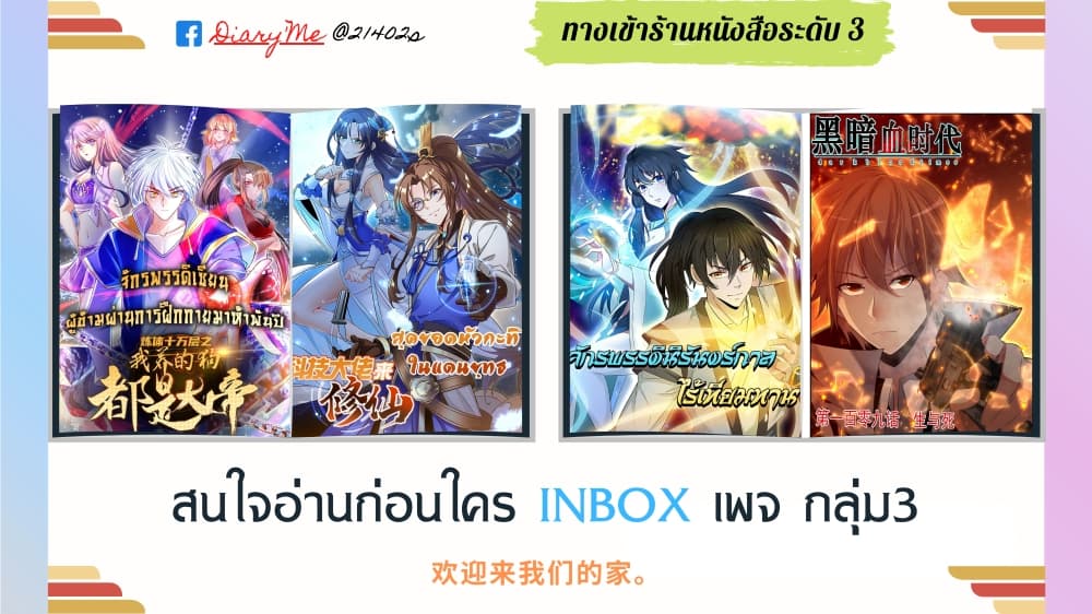 Scientist Come to Cultivate Immortals 3 (36)