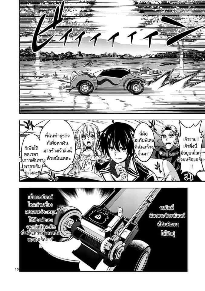 Shijou Saikyou Orc san no Tanoshii Tanetsuke Harem Zukuri 47 (10)