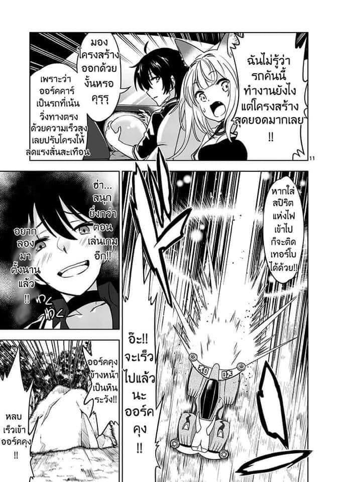 Shijou Saikyou Orc san no Tanoshii Tanetsuke Harem Zukuri 47 (11)