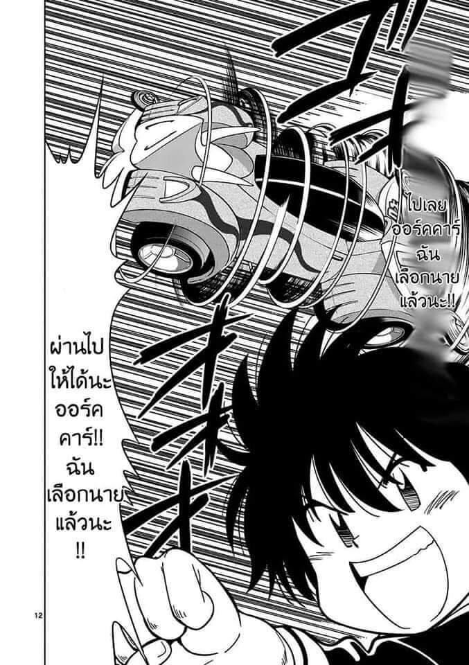 Shijou Saikyou Orc san no Tanoshii Tanetsuke Harem Zukuri 47 (12)