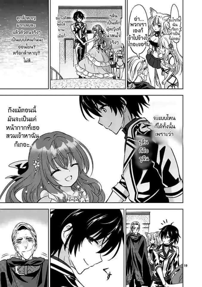 Shijou Saikyou Orc san no Tanoshii Tanetsuke Harem Zukuri 47 2 (4)