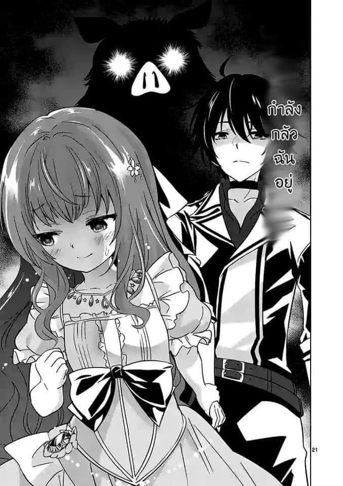 Shijou Saikyou Orc san no Tanoshii Tanetsuke Harem Zukuri 47 2 (6)